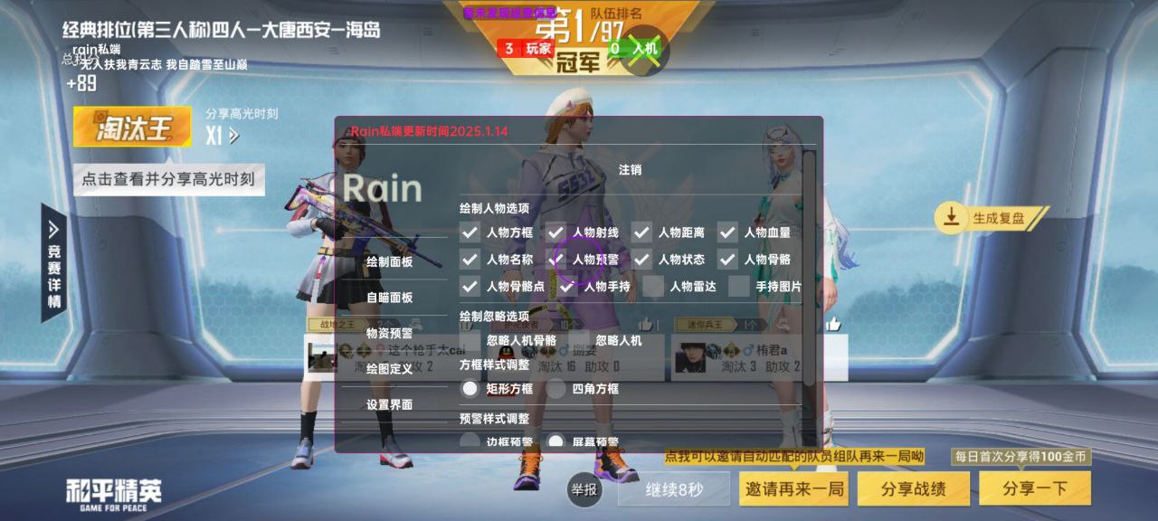 和平精英辅助使用常见问题解答的配图，内容相关：2025年最新版的辅助工具在稳定性上有显著提升，采用动态加密技术，避免被游戏系统检测。许多用户反馈，...